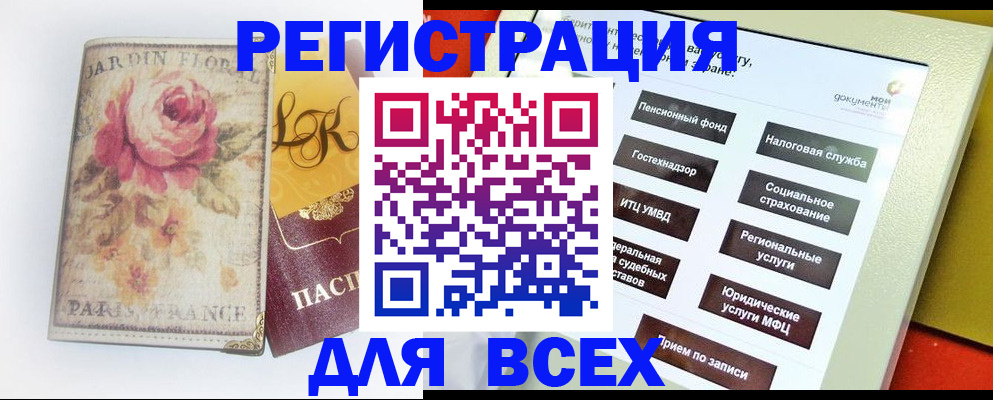 временная регистрация адрес в Каменск-Уральске