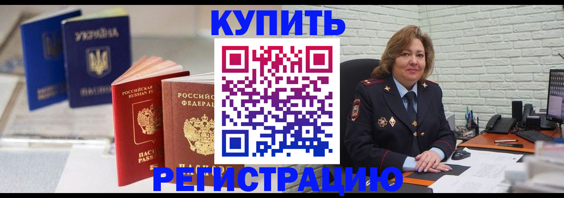 прописка иностранных граждан в Каменск-Уральске