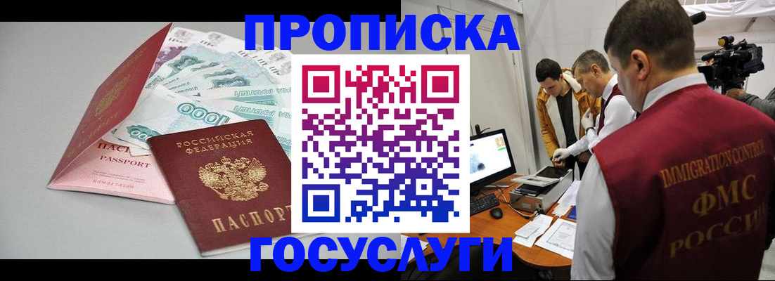 временная регистрация купить в Каменск-Уральске