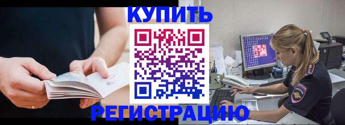 прописка 2025 в Каменск-Уральске
