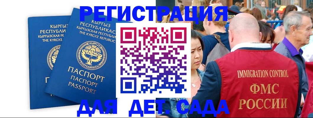 временная регистрация для всех в Каменск-Уральске